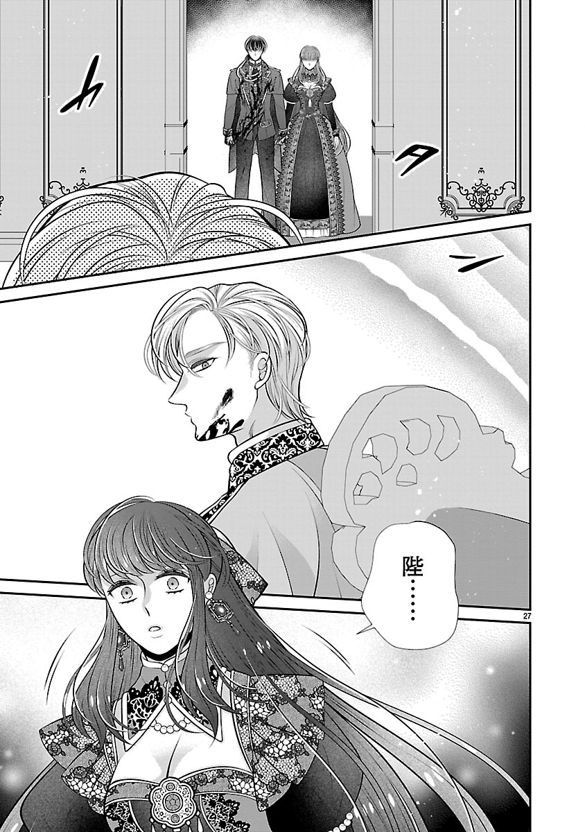 SOKUHI NI NATTA KEDO, BETSU NI AISANAKUTE II DESU YO? ~TARIKI HONGAN NA KI WA GŪTARA LIFE WO OKURITAI~ RAW Chap 10.2 - Pic 11