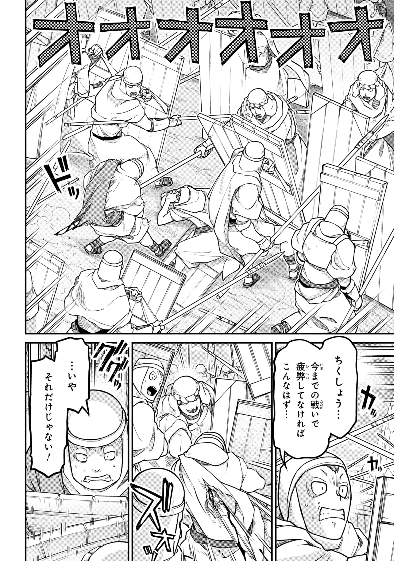 Otherworld Nation Founding Chronicles (Manga) Chap 82 - Pic 16