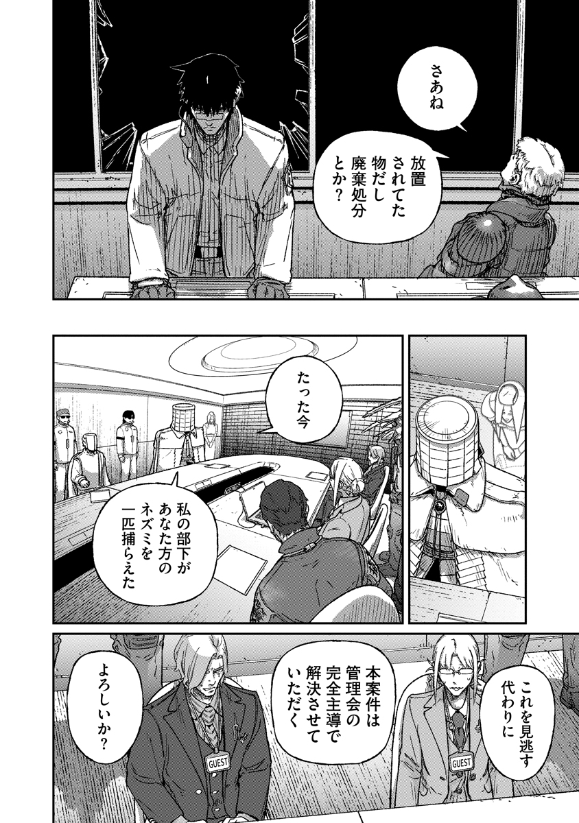 TENGAI NO VAULT Chap 10 - Pic 22