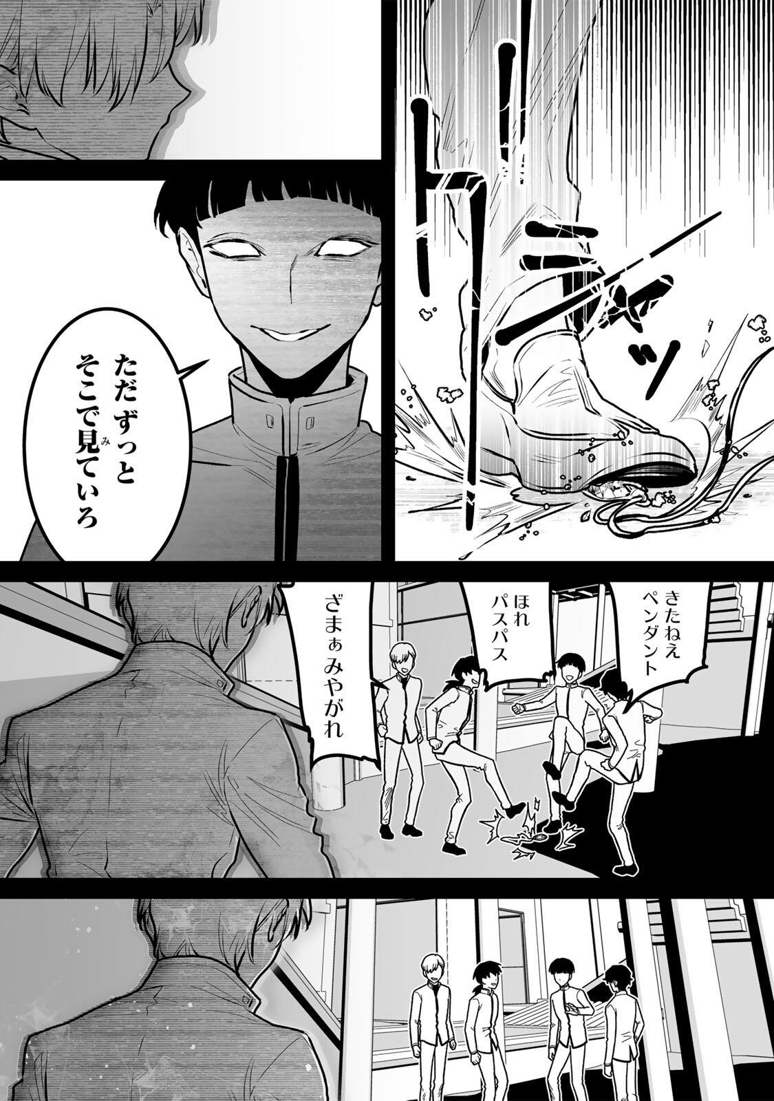 YAMI KAKUSEI SHITE SHUJINKOU NI BOKOSARERU KAMASEINU NI HYOUI SHITA GA GENSAKU TO CHIGAITSUGITE TOMADOITTE RU Chap 17 - Pic 10