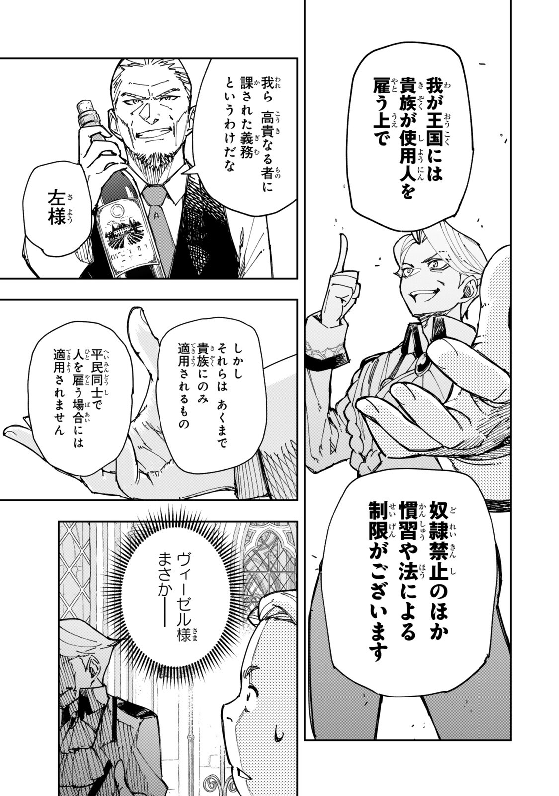 RYOUCHI NO SUBETE WO GOLEM DE JIDOUKA SHITA ORE, SABOTTE IRU TO IWARETE TSUIHOUSARETA NODE MAKYOU WO CHIITO GIJUTSU DE KAITAKU SHIMASU! Chap 5.2 - Pic 2