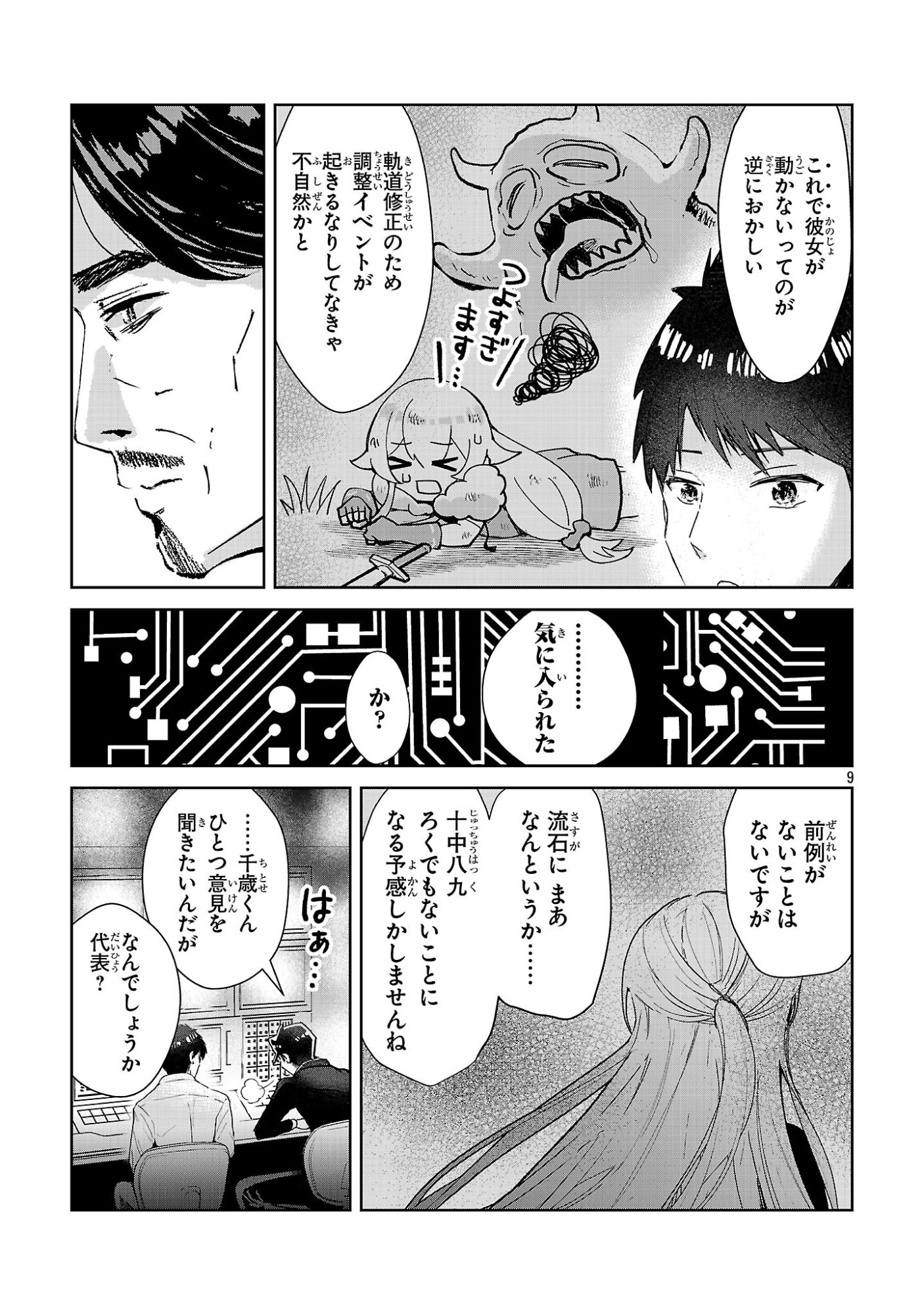 ARCADIA SERVICE KAISHI KARA SAN NEN, IMASARA HAJIMERU KASO SEKAI KORYAKU Chap 17 - Pic 9