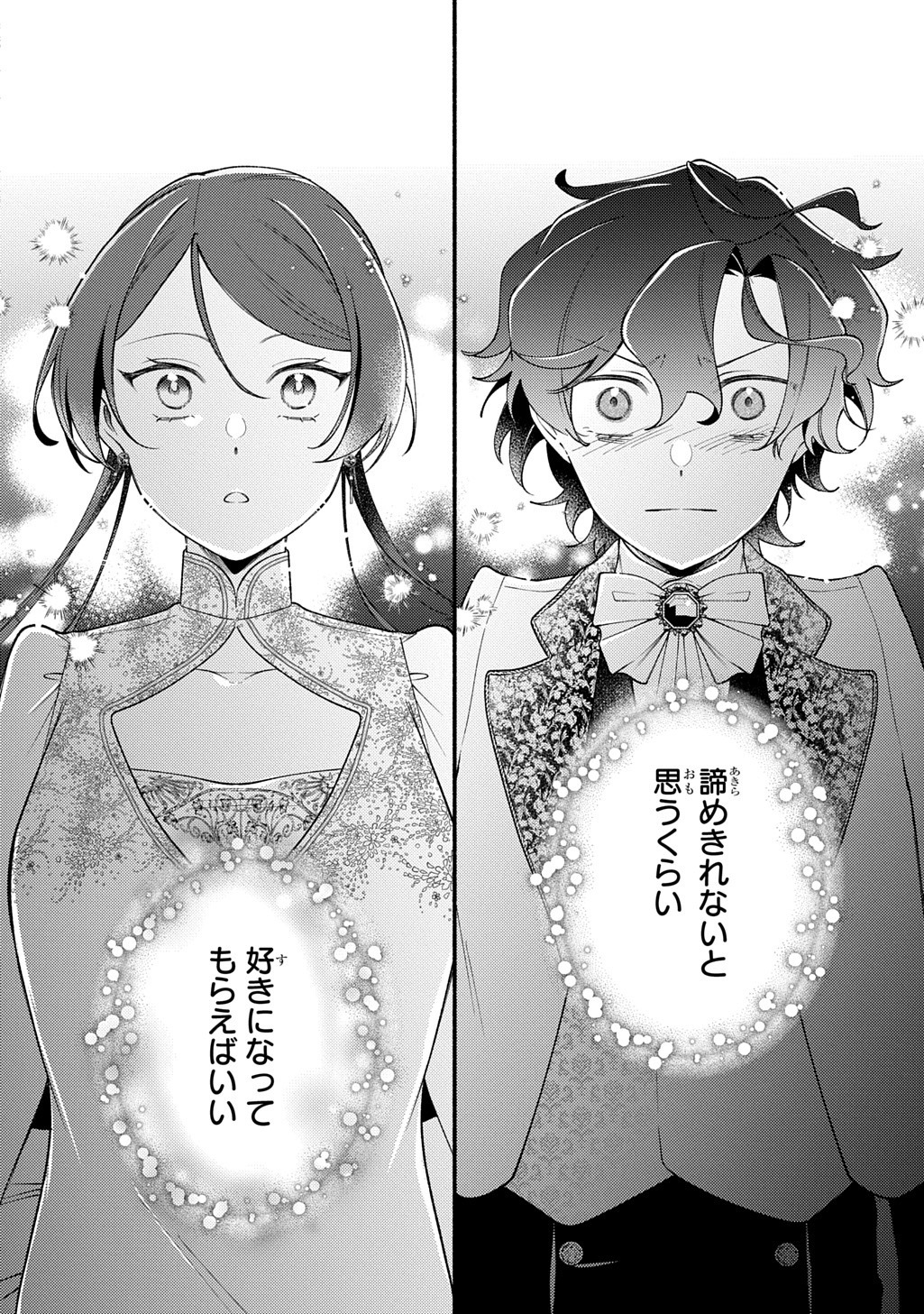 YOAKE NO KIKOUSHI WA IKUOKURE NO TAIYOU NI KOI KOGARERU Chap 9 - Pic 28