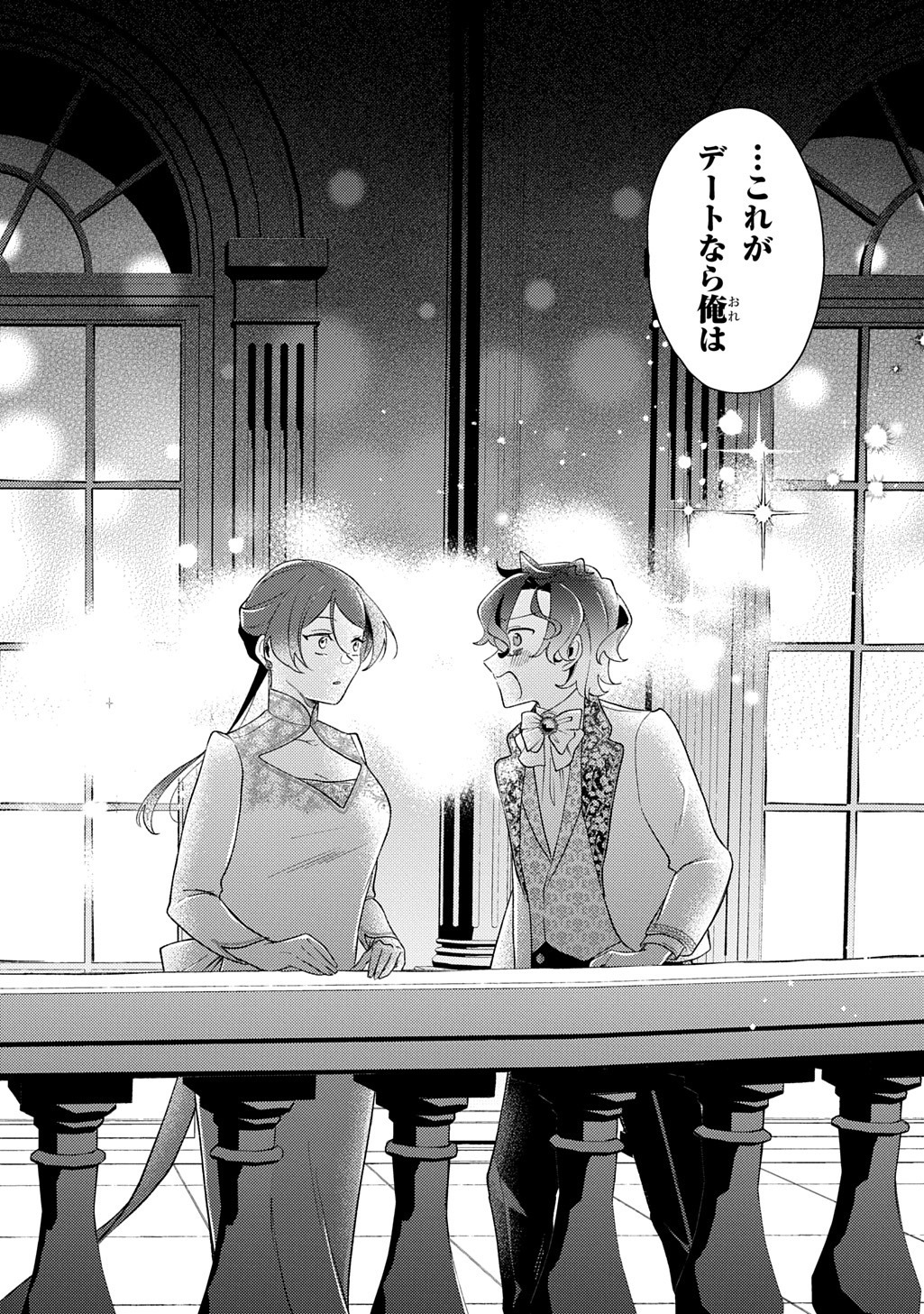 YOAKE NO KIKOUSHI WA IKUOKURE NO TAIYOU NI KOI KOGARERU Chap 9 - Pic 24