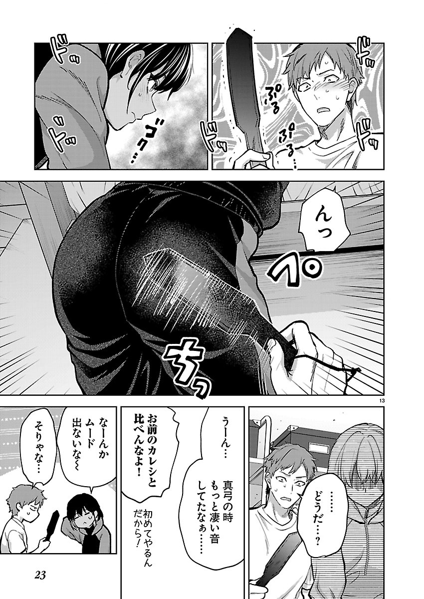 KARESHI GA IRUNO NI Chap 86 - Pic 14