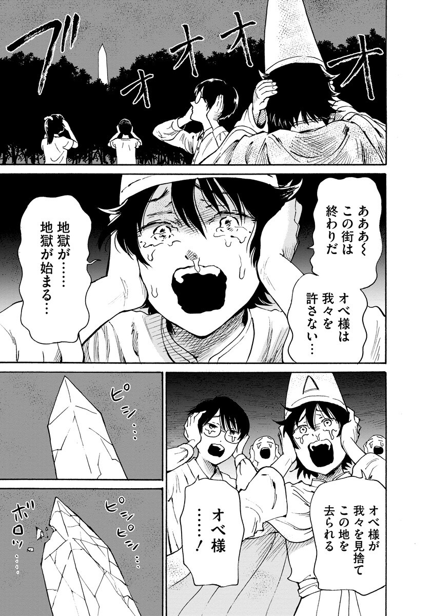 KAIKAI GIGIGIGIGI - RAW Chap 17 - Pic 12