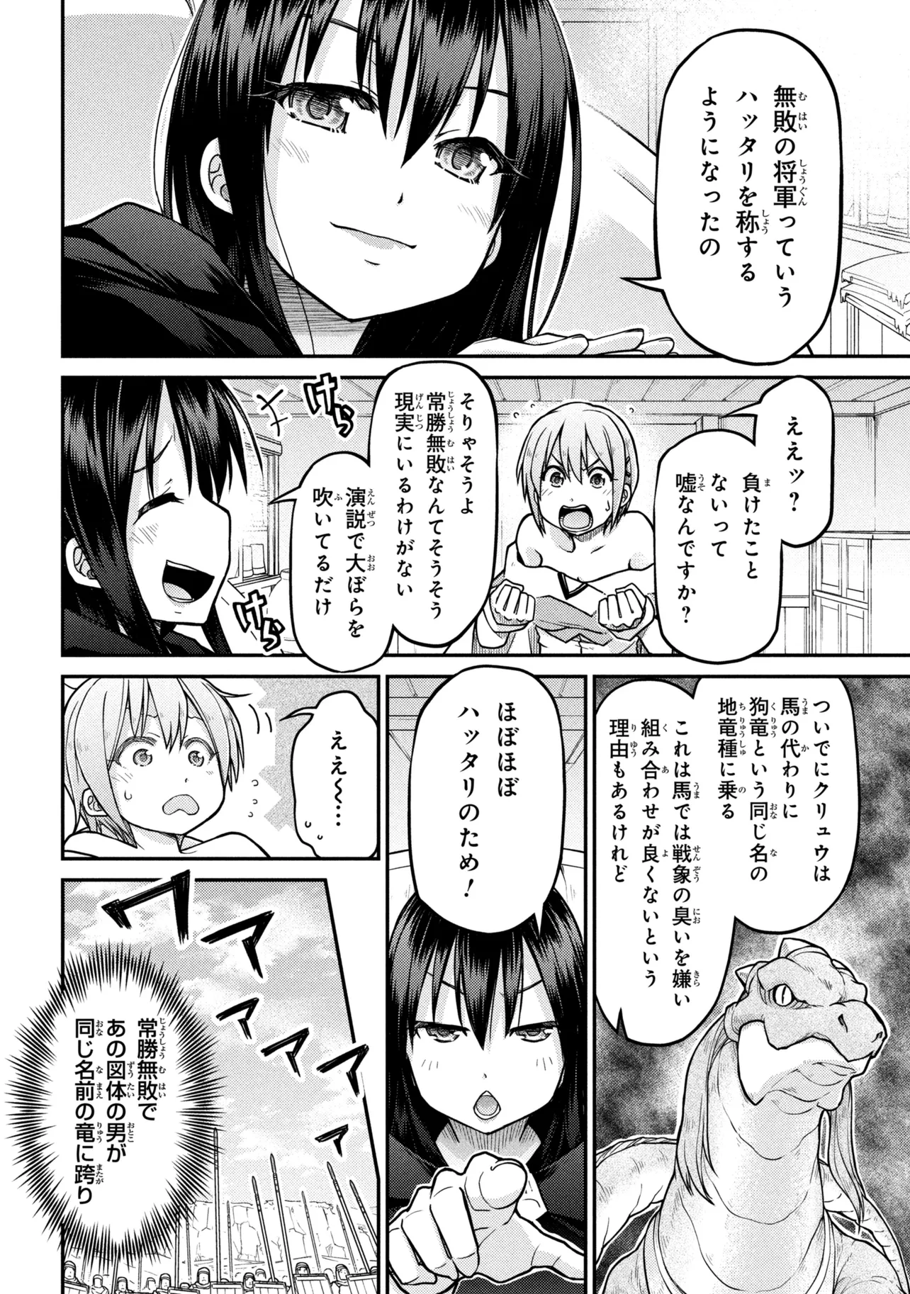 Otherworld Nation Founding Chronicles (Manga) Chap 82 - Pic 12