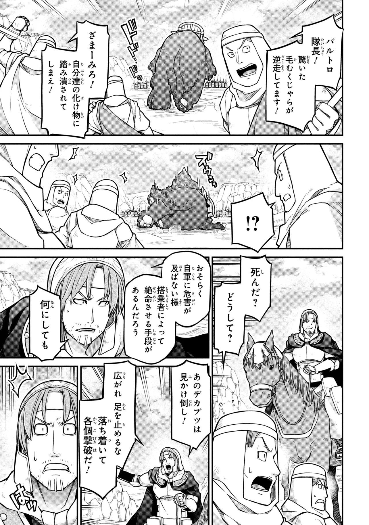 Otherworld Nation Founding Chronicles (Manga) Chap 82 - Pic 7