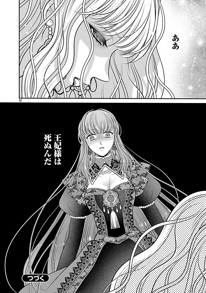 SOKUHI NI NATTA KEDO, BETSU NI AISANAKUTE II DESU YO? ~TARIKI HONGAN NA KI WA GŪTARA LIFE WO OKURITAI~ RAW Chap 10.2 - Pic 16