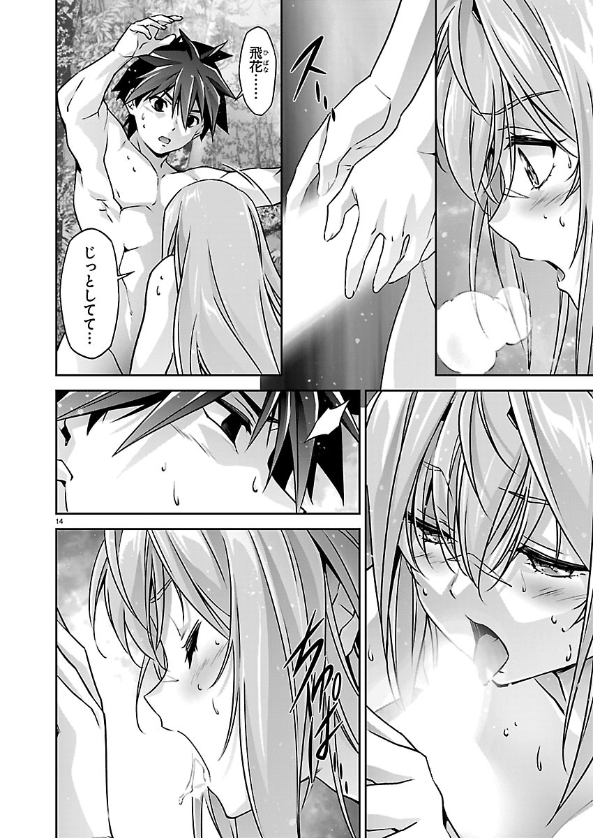 JINROUKI WINVURGA HANGYAKU-HEN Chap 43 - Pic 14