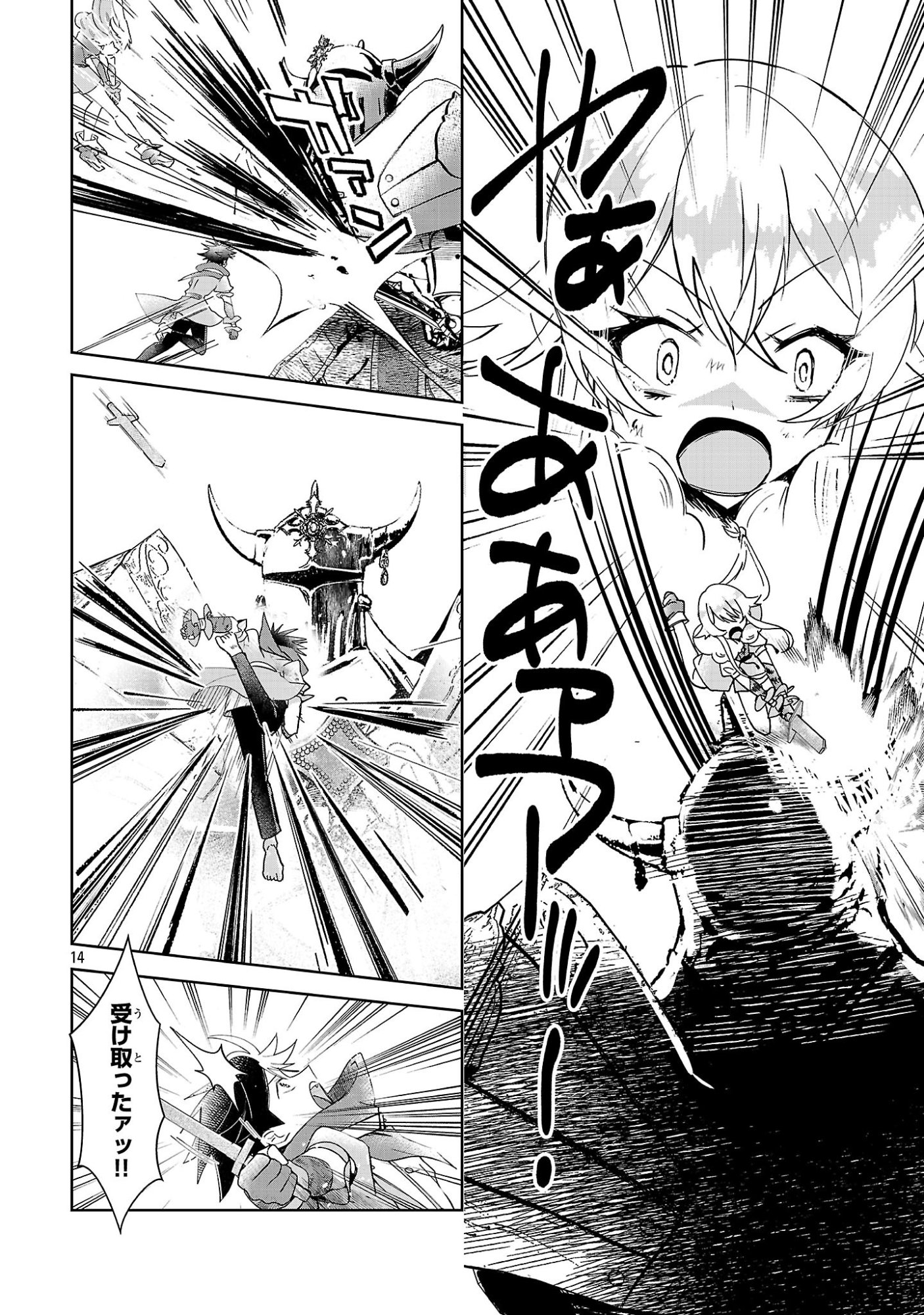 ARCADIA SERVICE KAISHI KARA SAN NEN, IMASARA HAJIMERU KASO SEKAI KORYAKU Chap 17 - Pic 14