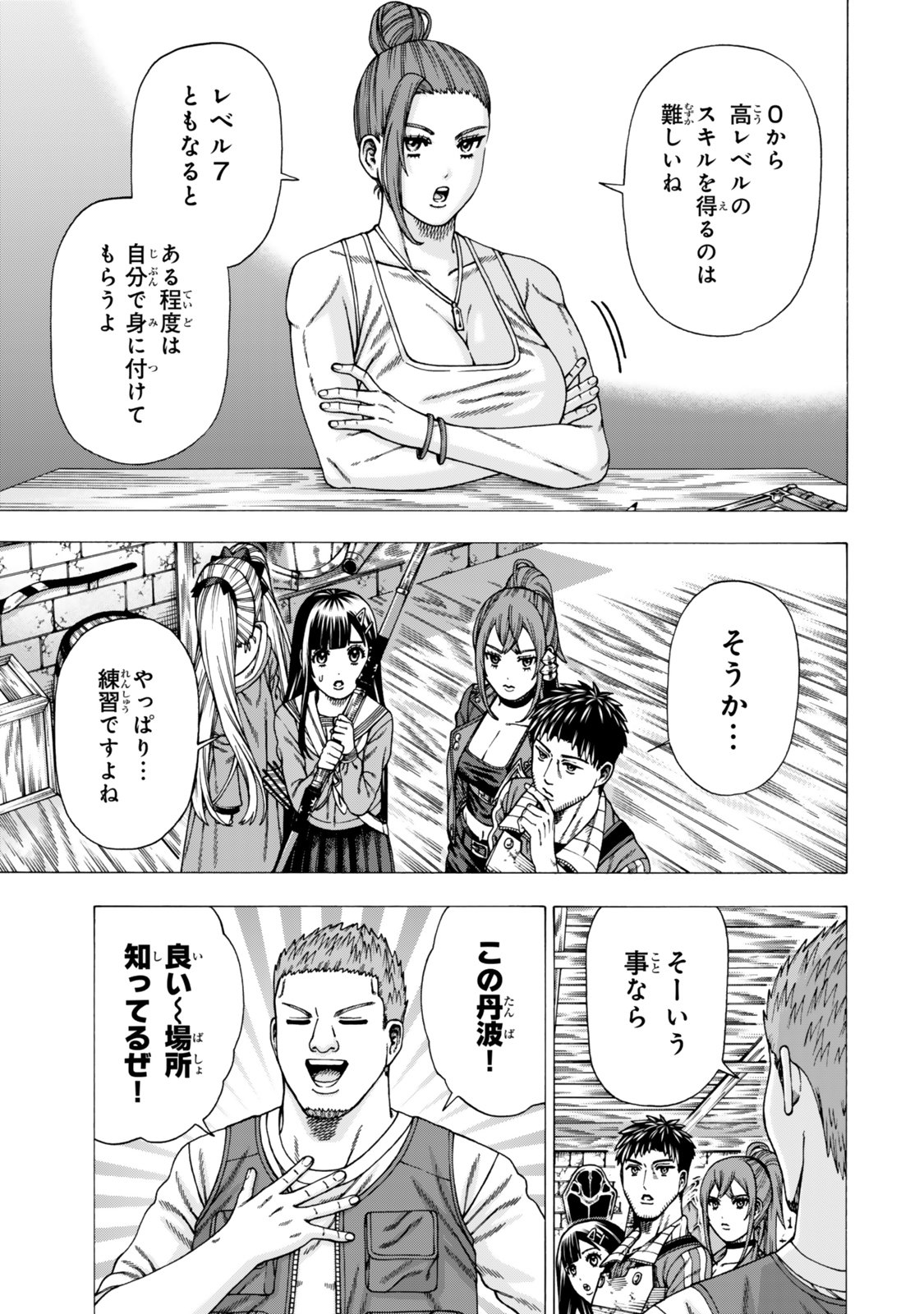 SUKIRU 