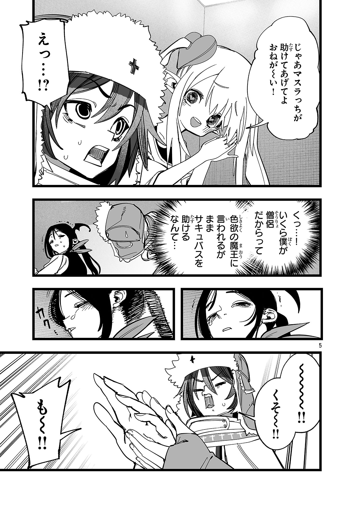 TSUIHOU SOURYO NO KENJA TIME Chap 24.1 - Pic 5