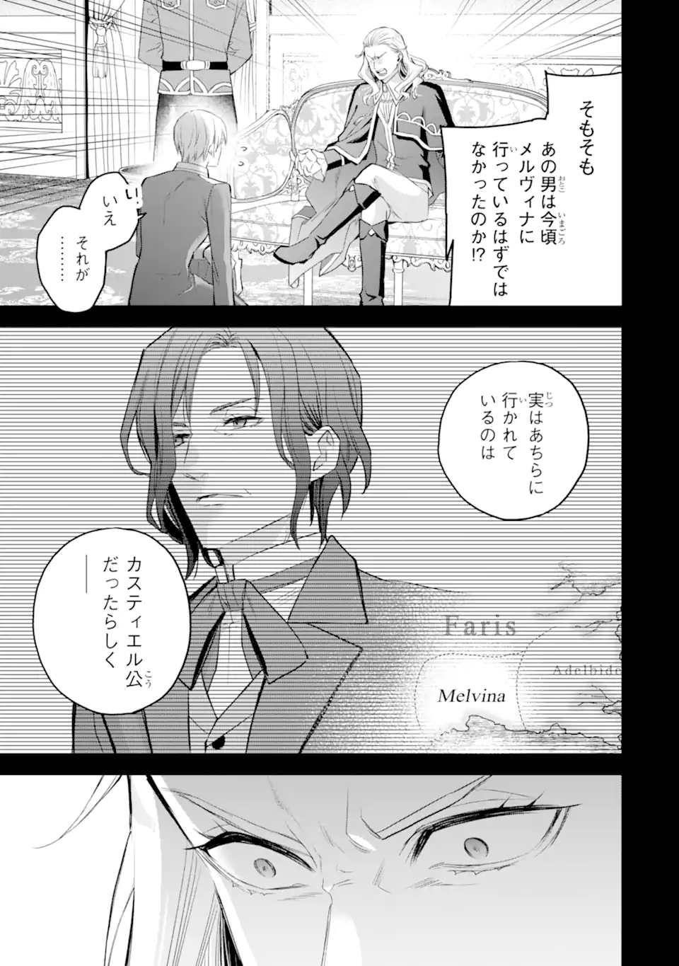 THE HOLY GRAIL OF ERIS Chap 79.1 - Pic 4