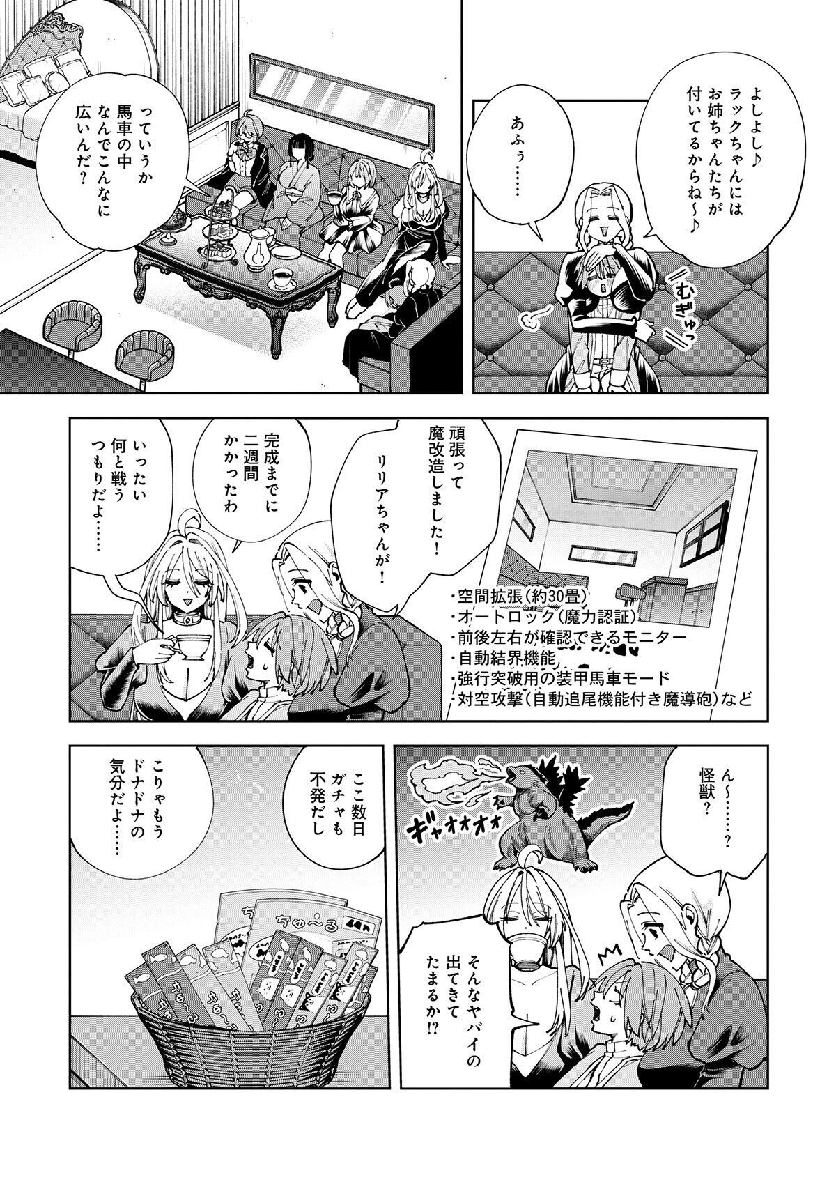 YUUSHA GA SHOUKAN DEKIMASEN! Chap 16.1 - Pic 3