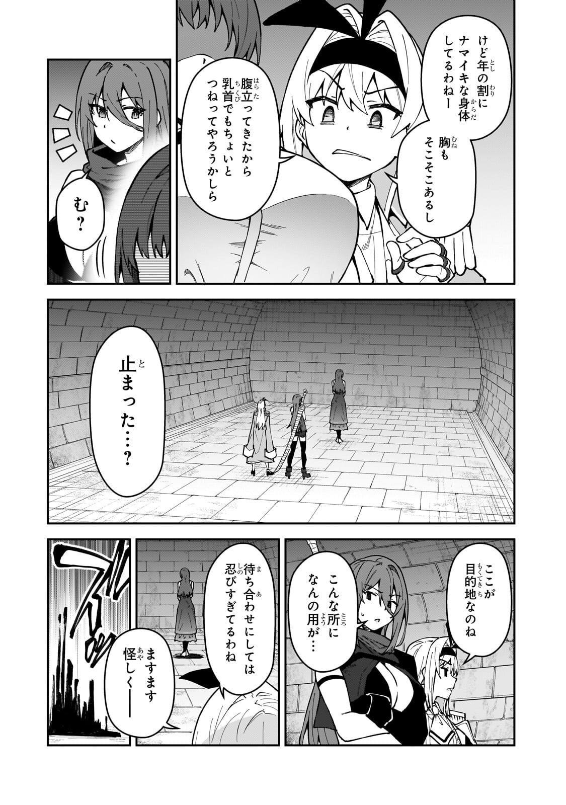 S RANK BOUKENSHA DE ARU ORE NO MUSUME-TACHI WA JUUDO NO FATHER CON DESHITA (MANGA) - RAW Chap 65.2 - Pic 1