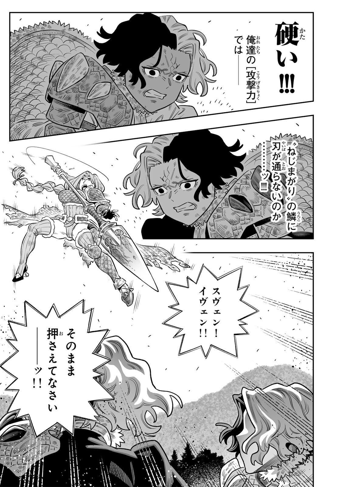 SAIJAKU NA BOKU WA “KABE NUKE BUG” DE NARIAGARU Chap 86 - Pic 11