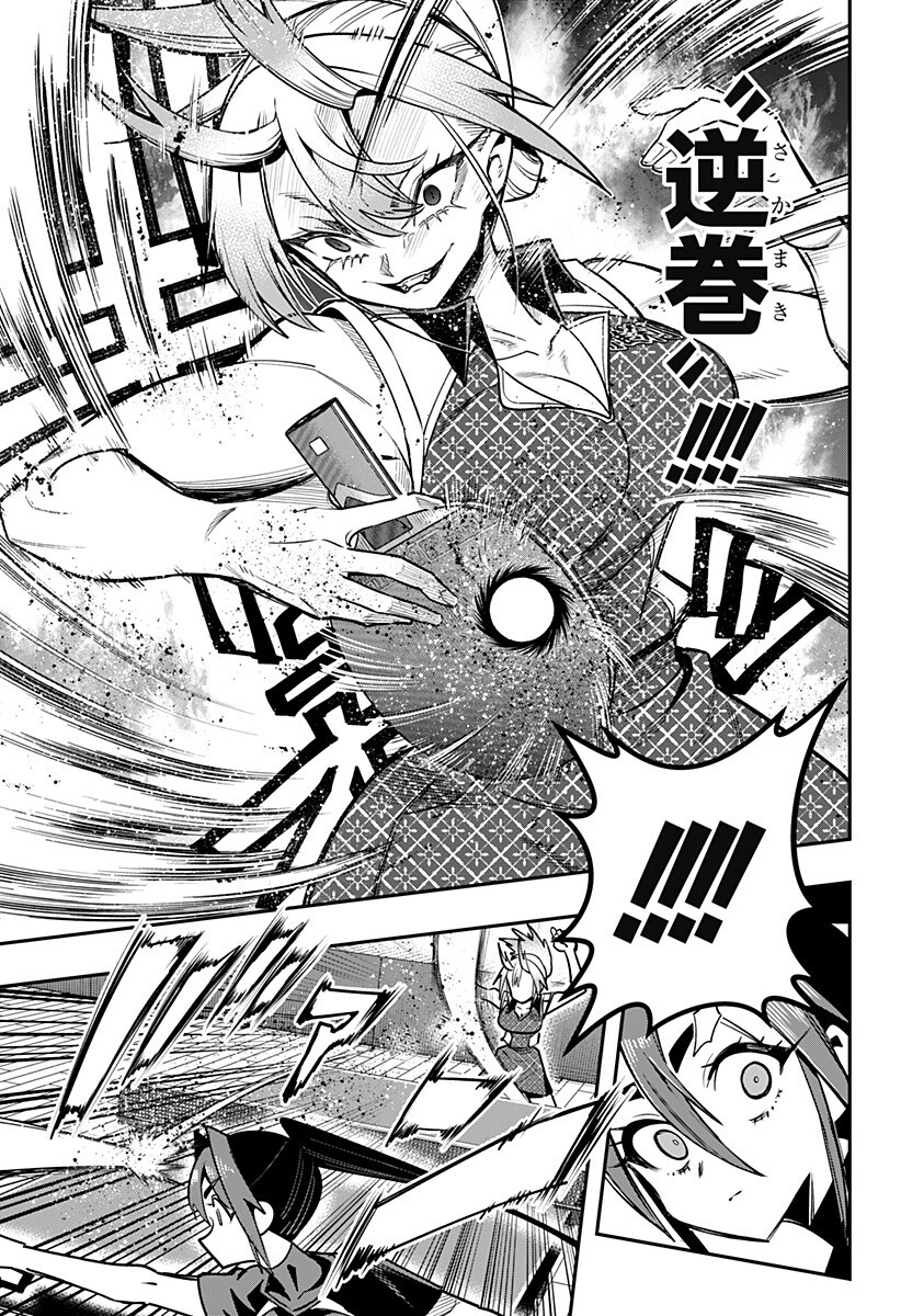 SHUNRAI TAKKYUU Chap 27 - Pic 9