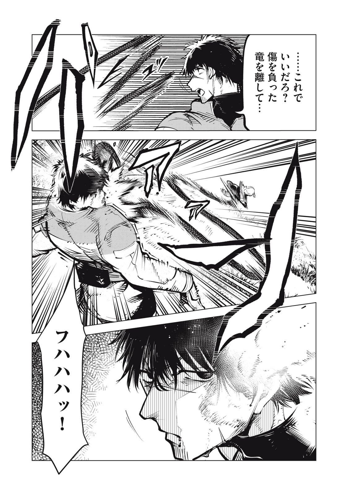 KUNI WO OWARETA RYUUSHI-SAN, HIROWARETA RINGOKU DE UKKARI MUSOU SHITE SHIMAU.〜 JAKUSHOU KOKKA GA TAIRIKU SAIKYOU NO RYUU NO RAKUEN NI NARU MADE 〜 Chap 52.1 - Pic 6