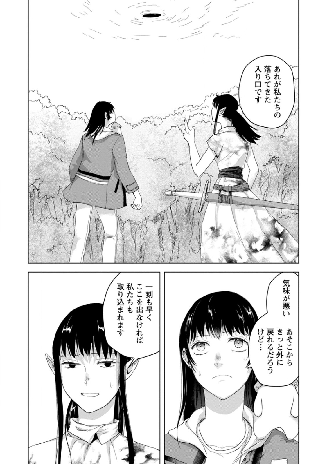 HITORI CAMP SHITARA ISEKAI NI TENI SHITA HANASHI Chap 29.1 - Pic 7