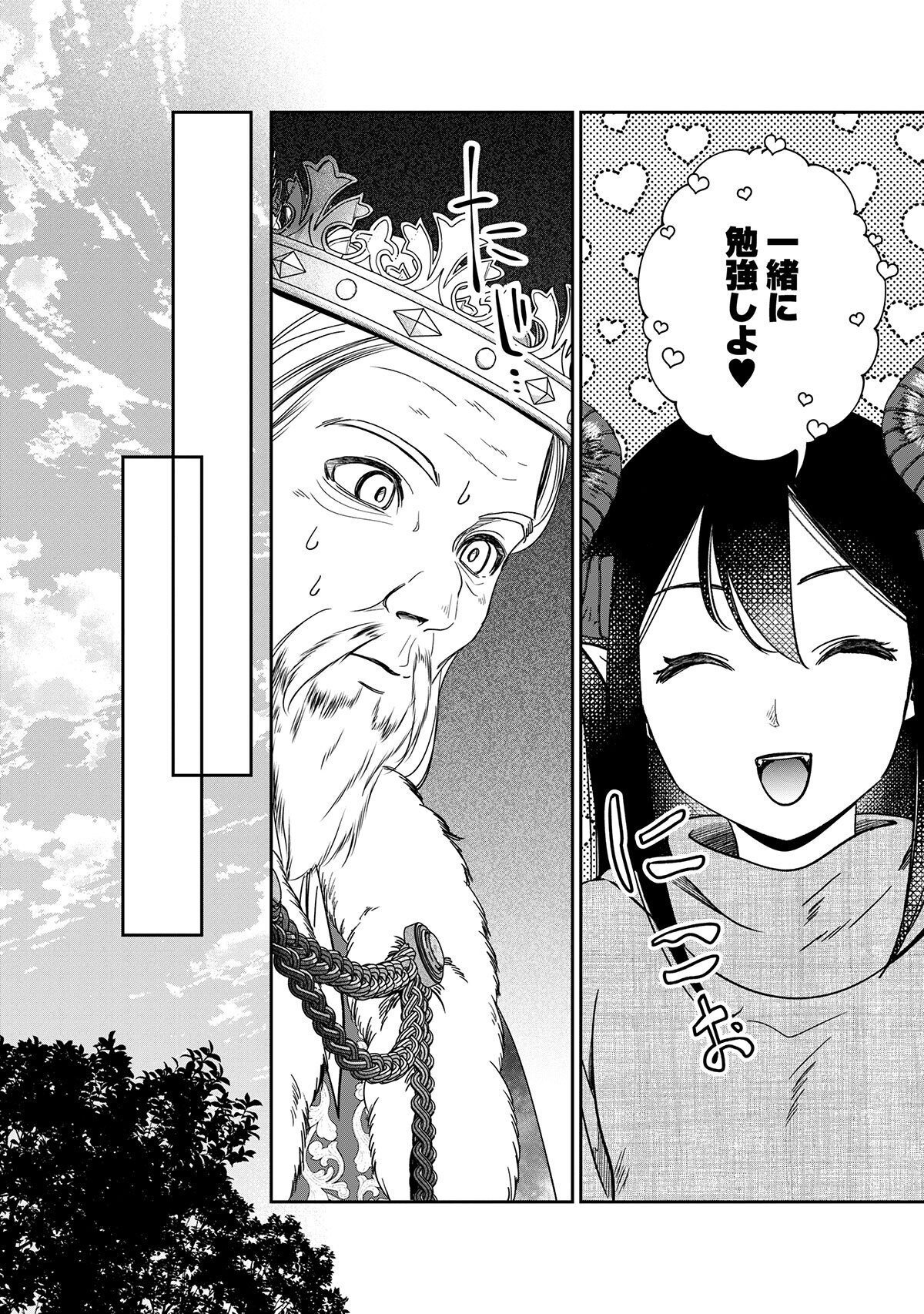 MIRYOKUCHI MINUS NO YUUSHA GA BISHOUJO MONSTER NI WA MOTEMOTE DATTA KEN Chap 20.1 - Pic 12