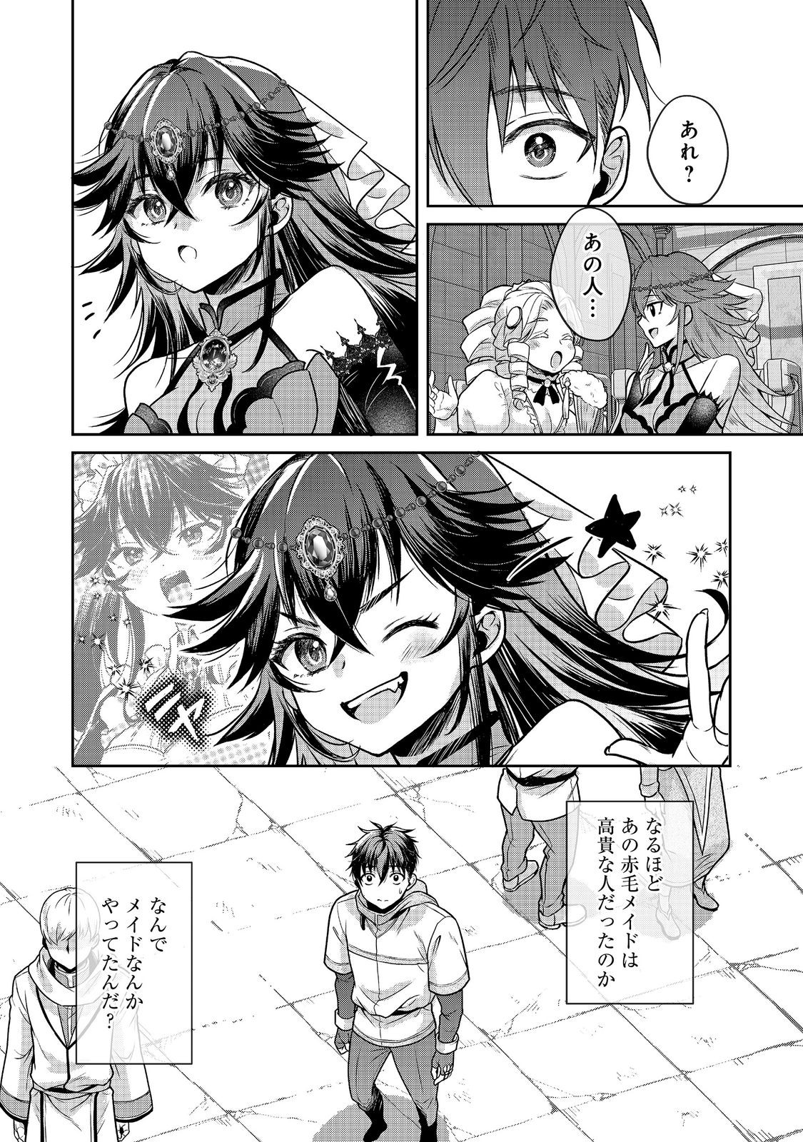 DOREI NI KITAERARERU ISEKAI SEIKATSU Chap 11.2 - Pic 9
