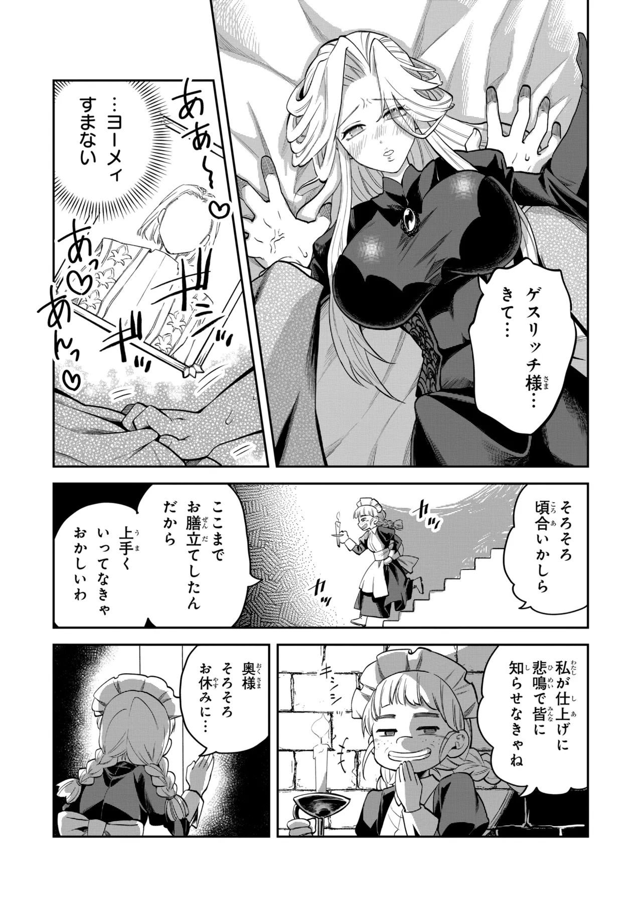 THE RISING OF THE COMMONER-ORIGIN OFFICER: BEAT UP ALL THE INCOMPETENT NOBLE SUPERIORS! Chap 33.2 - Pic 7
