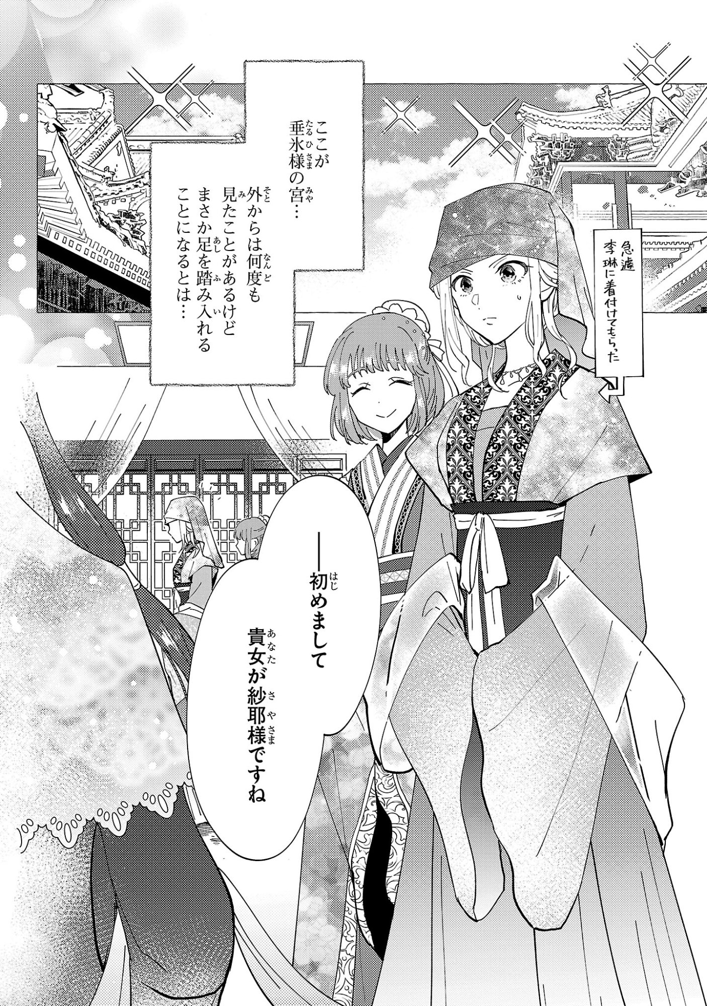 RIKAN KOUKOKU HIKIKOMORI ZUICHOU HIDEN - HIBI KOUKYUU NO NUKEDASHI, YUUNOU KANRI YATTEMASU. Chap 42 - Pic 12