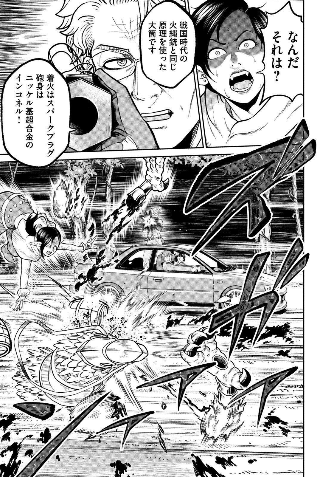 ISEKAI MACHI KOUJO MUSOU ~ SHINRAI TO JISSEKI NO ISEKAI FEIFUKU ~ Chap 93 - Pic 17