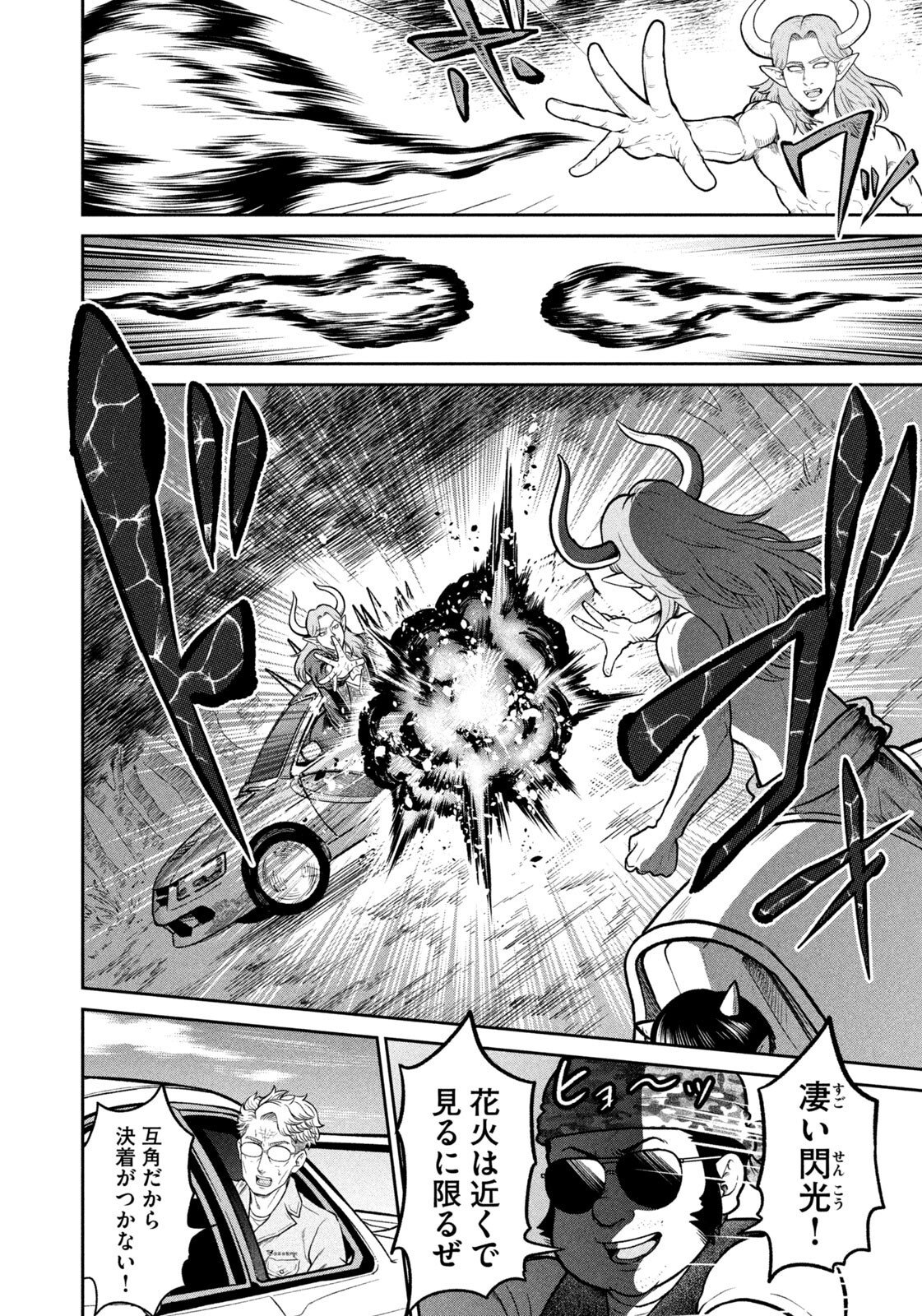 ISEKAI MACHI KOUJO MUSOU ~ SHINRAI TO JISSEKI NO ISEKAI FEIFUKU ~ Chap 93 - Pic 4