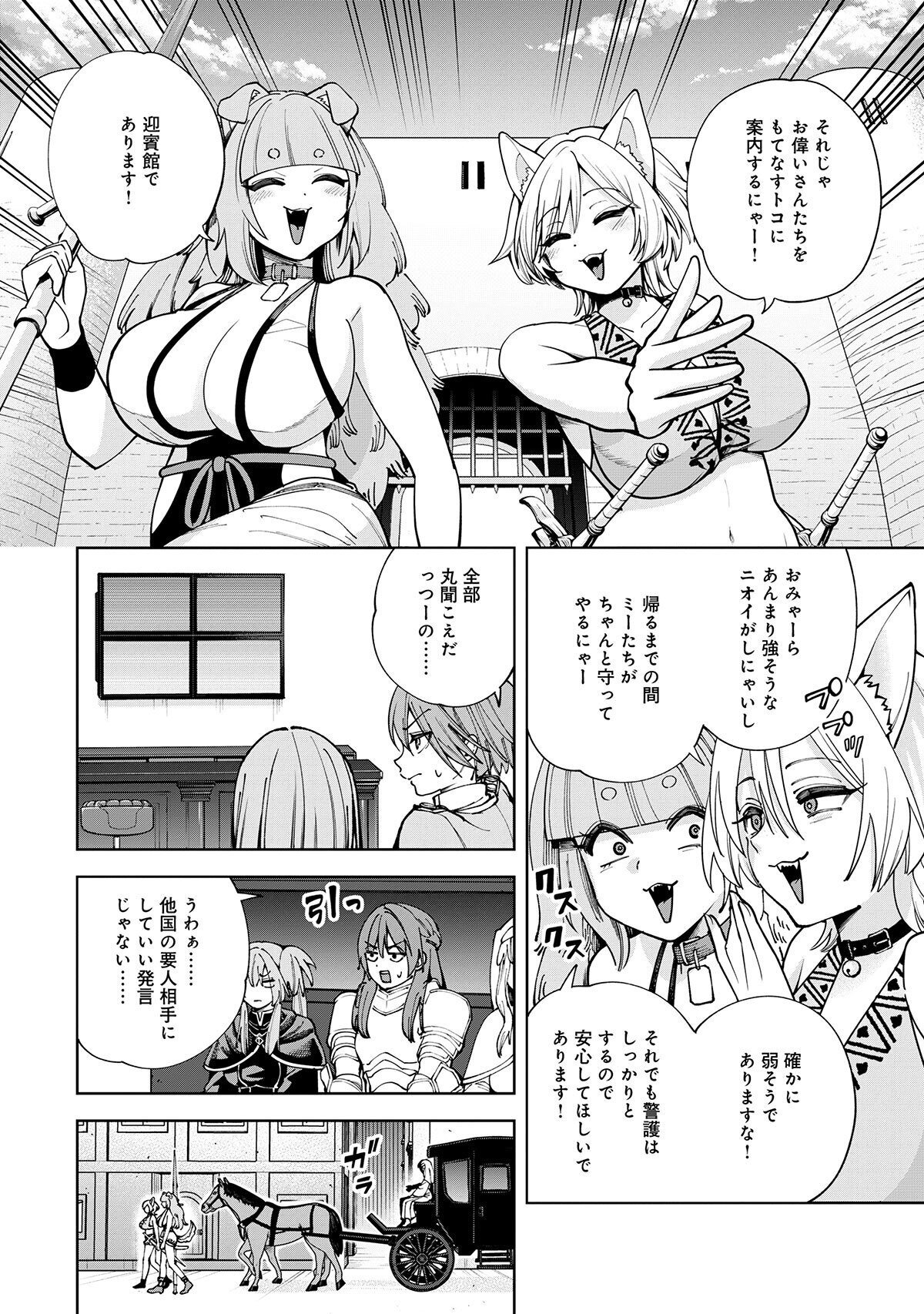 YUUSHA GA SHOUKAN DEKIMASEN! Chap 16.1 - Pic 5