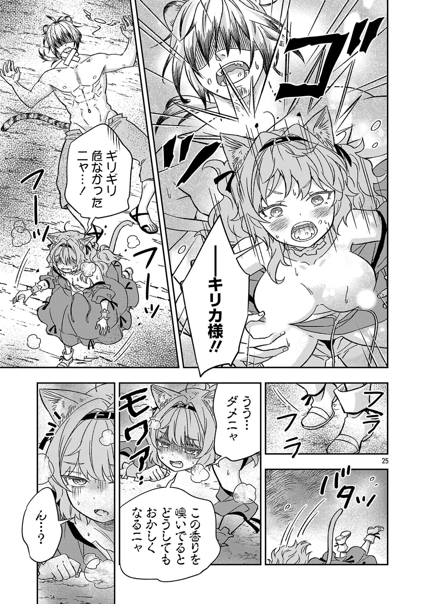ISEKAI DEMO JOOUSAMA Chap 10.3 - Pic 5