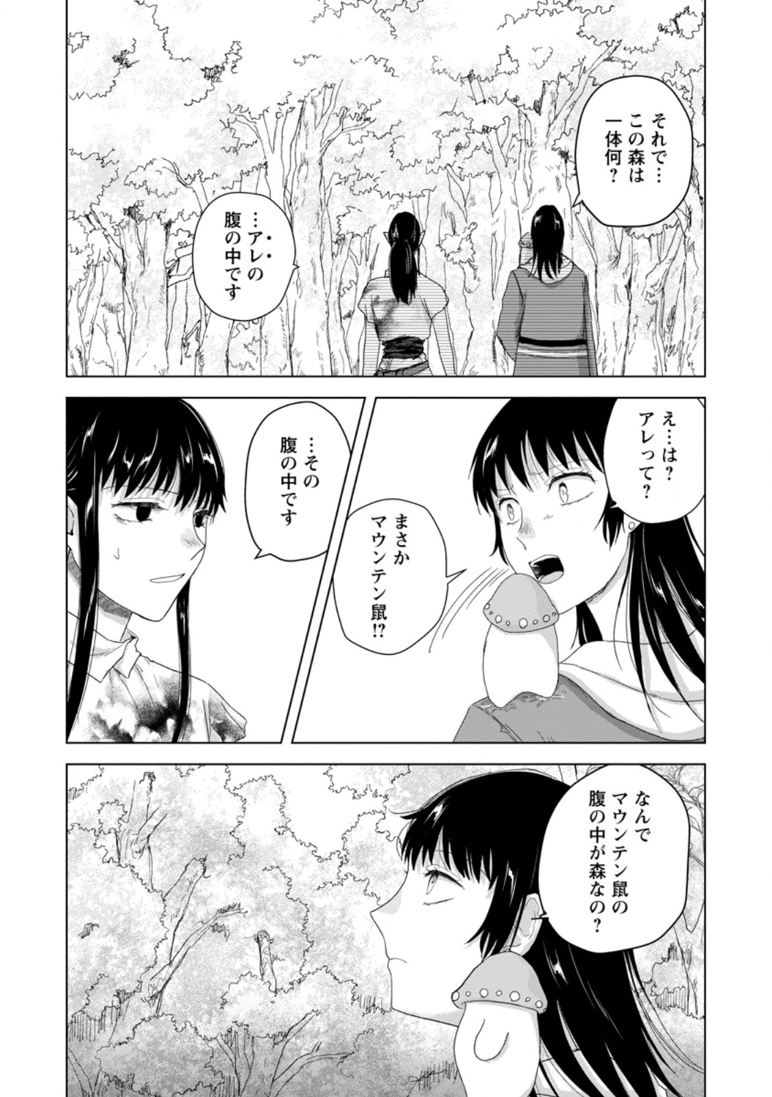HITORI CAMP SHITARA ISEKAI NI TENI SHITA HANASHI Chap 29.1 - Pic 4
