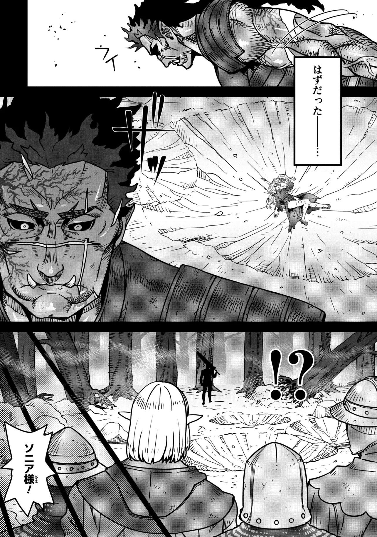 ORC EIYUU MONOGATARI SONTAKU RETSUDEN (MANGA) Chap 10.1 - Pic 10