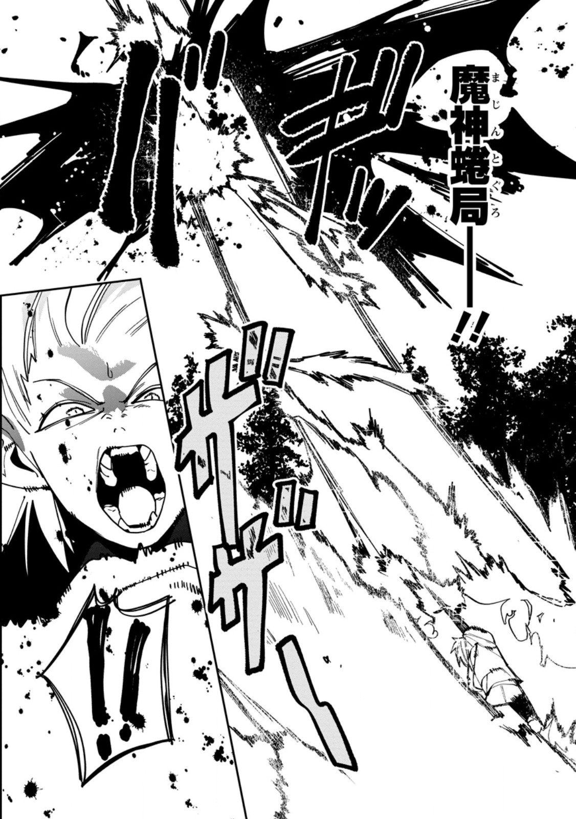 GAME CHISHIKI DE SAIKYOU NI NATTA MOB HEISHI WA, SHIN NO JITSURYOKU WO KAKUSHITAI Chap 18.2 - Pic 3