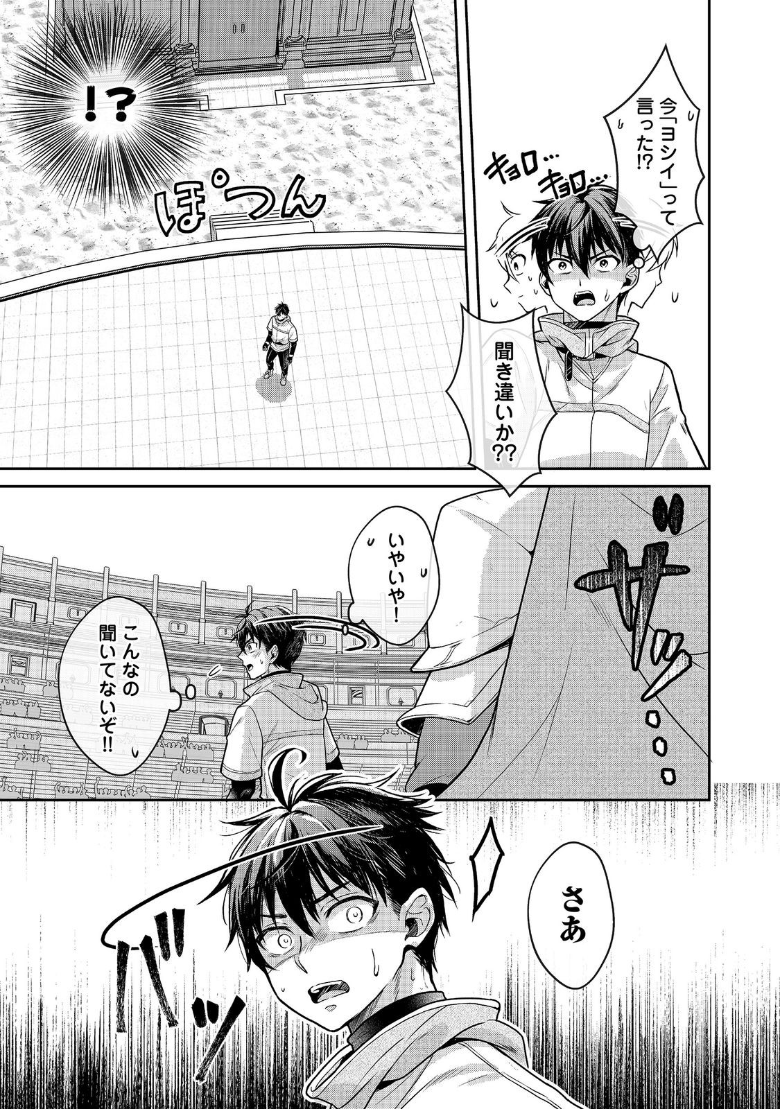 DOREI NI KITAERARERU ISEKAI SEIKATSU Chap 11.2 - Pic 12