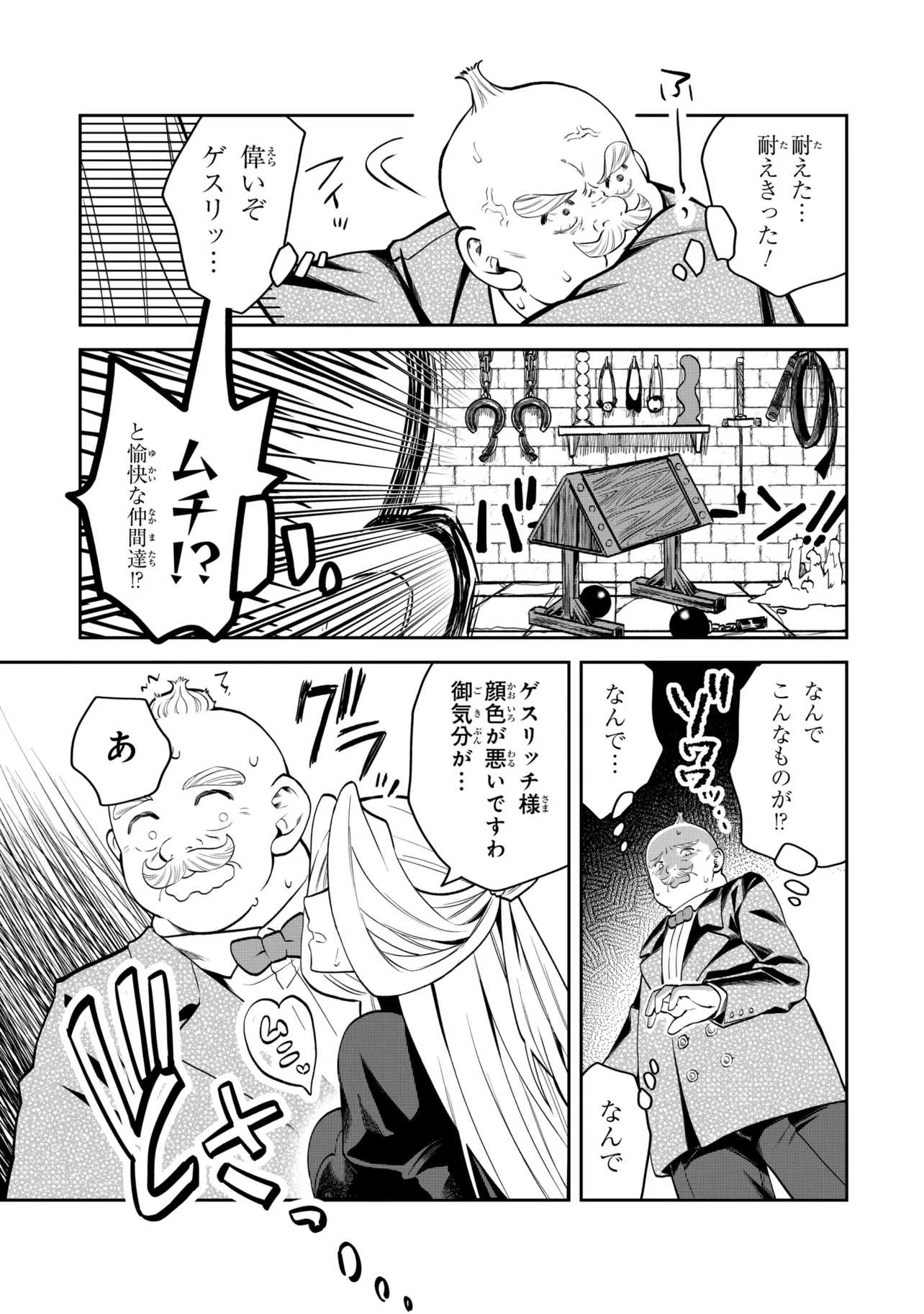 THE RISING OF THE COMMONER-ORIGIN OFFICER: BEAT UP ALL THE INCOMPETENT NOBLE SUPERIORS! Chap 33.2 - Pic 6