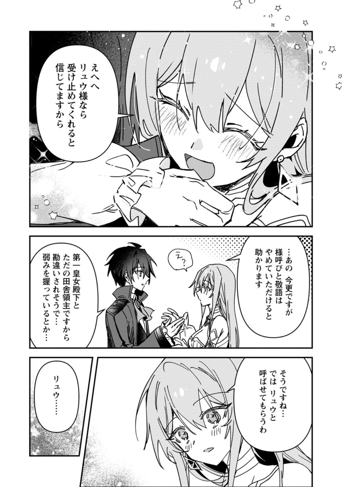 TSUIHOU SAREDA DANSHAKU SHISOKU NO KAREI NARU RYOUCHI KAIKAKU: KUZU OYAJI NI MUNOU TO NONOSHIRAREDA KEDO, JITSU WA SEKAI SAIKYOU NO RYUU MAHOUTSUKAI DESU Chap 7.2 - Pic 5