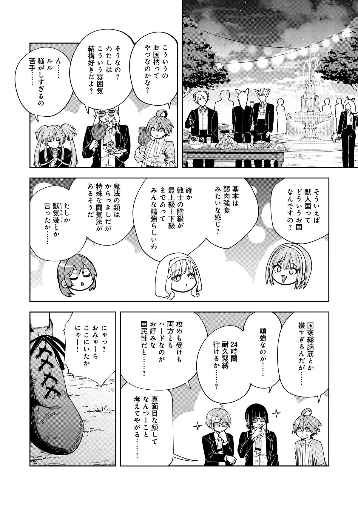 YUUSHA GA SHOUKAN DEKIMASEN! Chap 16.1 - Pic 7