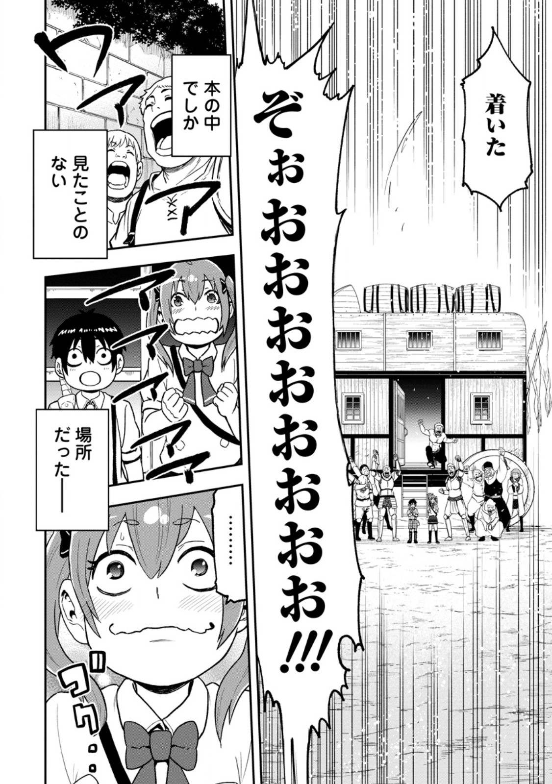 ZATSUYO FUYO JUTSU SHI GA JIBUN NO SAIKYO NI KIZUKU MADE MEIWAKU WO KAKENAI YO NI SHITEKIMASHITAGA, TSUIHO SARETANODE SUKI NI IKIRU KOTO NI SHIMASHITA Chap 59.1 - Pic 2