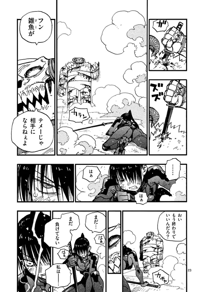 RAIRAIRAI Chap 53.2 - Pic 11