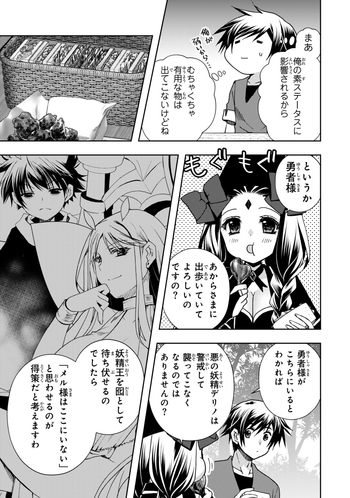 ORE NO KANTEI SKILL GA CHEAT SUGITE (MANGA) - RAW Chap 40.1 - Pic 7