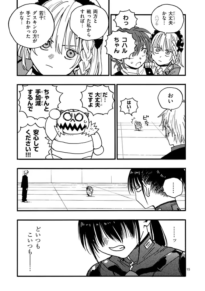 RAIRAIRAI Chap 53.2 - Pic 3