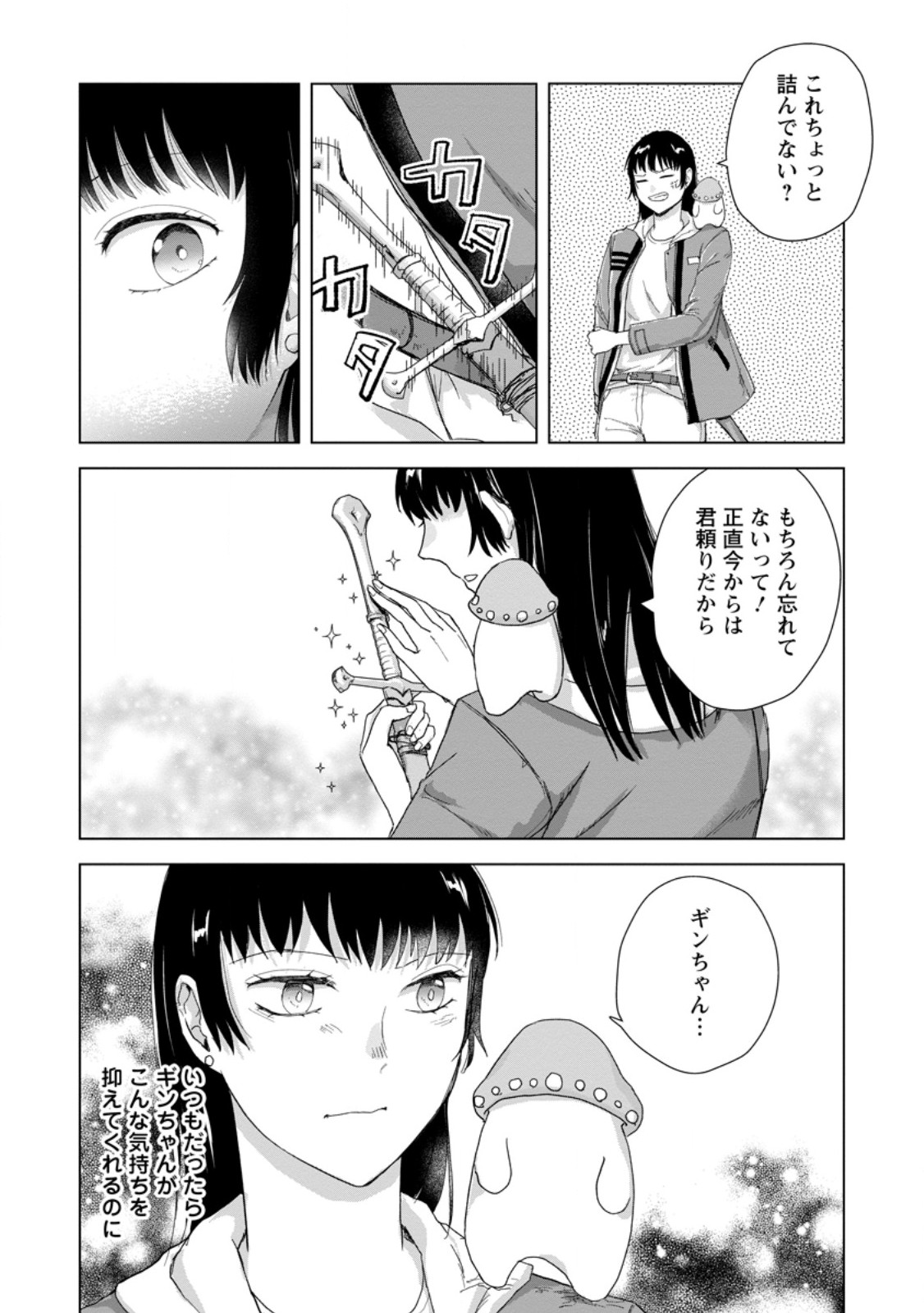 HITORI CAMP SHITARA ISEKAI NI TENI SHITA HANASHI Chap 29.1 - Pic 10
