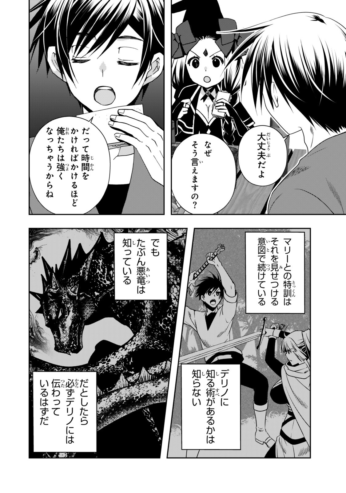 ORE NO KANTEI SKILL GA CHEAT SUGITE (MANGA) - RAW Chap 40.1 - Pic 8
