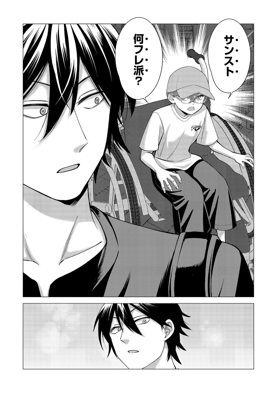 KOSOTSU, MUSHOKU, BOTCHI NO ORE GA, GENDAI DUNGEON DE OKU WO KASEGETA WA KE KAISHA GA TOSAN SHITE MUSHOKU NI NATTANODE, KYO KARA HIMITSU NO DAN JOHN NI MOGUTTE KASEIDEIKO TO OMOIMASU Chap 23 - Pic 3