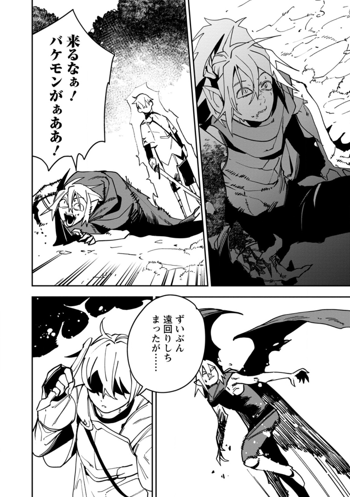 GAME CHISHIKI DE SAIKYOU NI NATTA MOB HEISHI WA, SHIN NO JITSURYOKU WO KAKUSHITAI Chap 18.2 - Pic 7