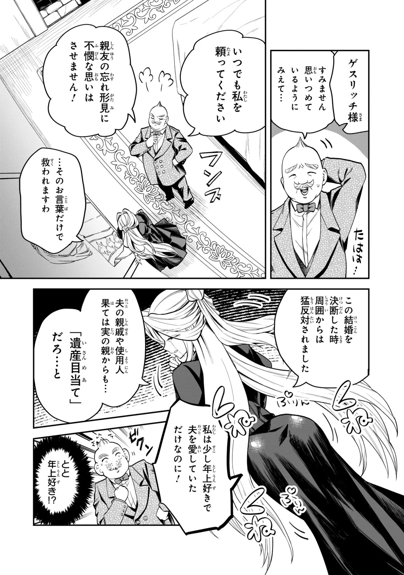 THE RISING OF THE COMMONER-ORIGIN OFFICER: BEAT UP ALL THE INCOMPETENT NOBLE SUPERIORS! Chap 33.2 - Pic 3