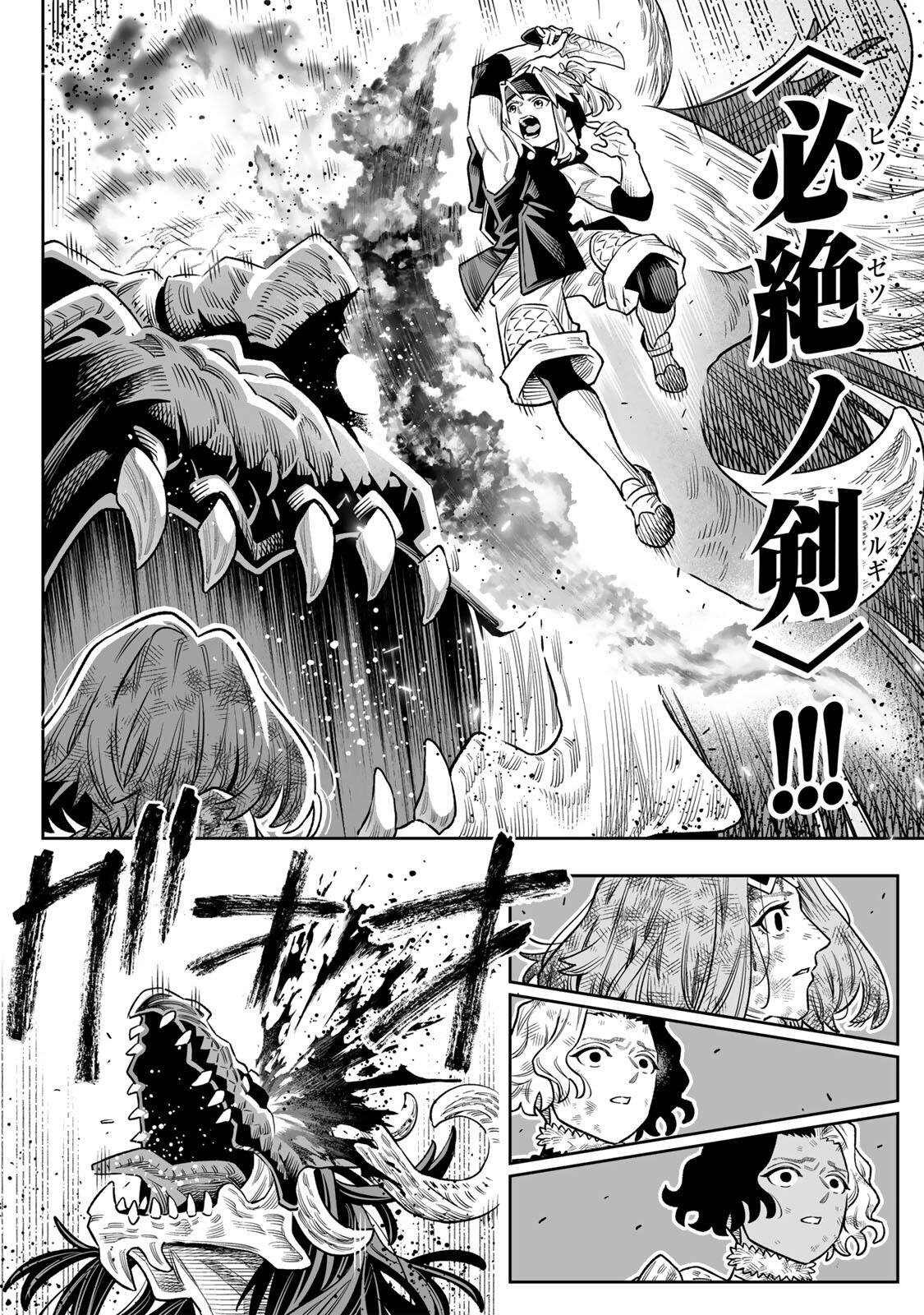 SAIJAKU NA BOKU WA “KABE NUKE BUG” DE NARIAGARU Chap 86 - Pic 24