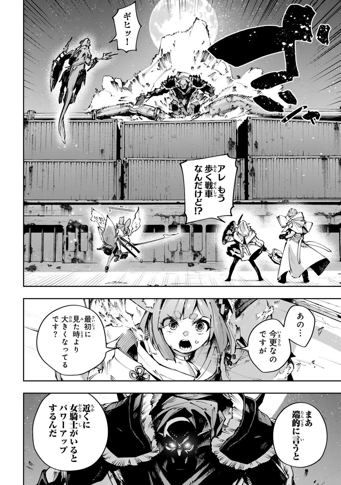 DESTINY UNCHAIN ONLINE Chap 124 - Pic 8